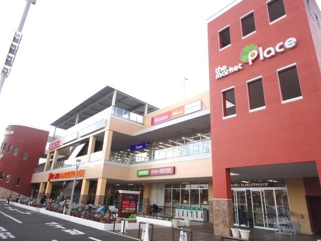 ショッピングセンター　the　market　Place八王子（ショッピングセンター）まで501m