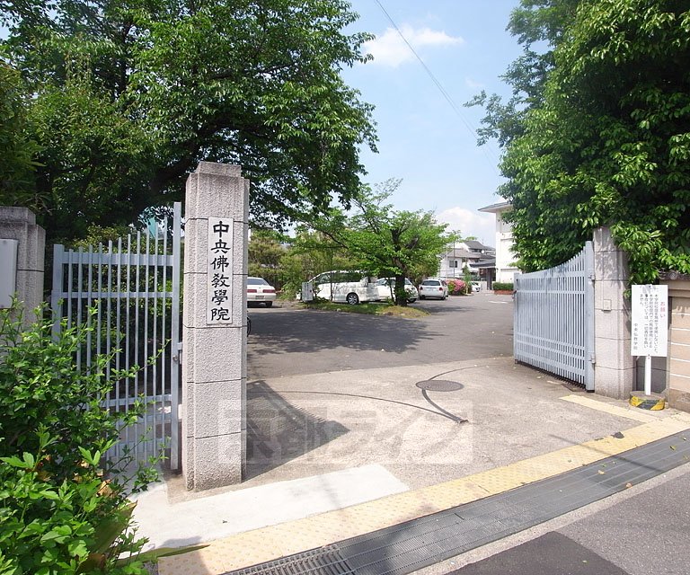 その他　中央仏教学院（その他）まで1739m