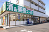 スーパー　業務スーパー 上池袋店（スーパー）まで250m