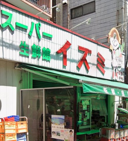 スーパー　スーパーイズミ 業平店（スーパー）まで212m
