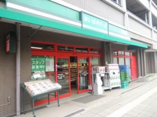 スーパー　まいばすけっと六郷土手店（スーパー）まで153m