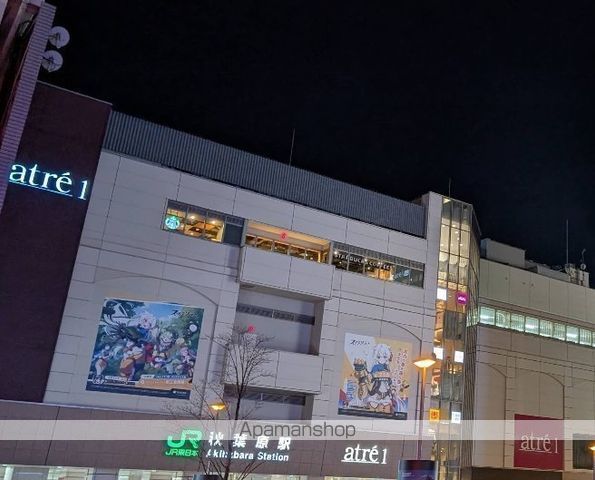 ショッピングセンター　アトレ秋葉原店（ショッピングセンター）まで1164m