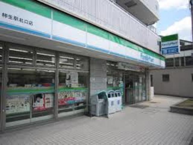 コンビニ　ファミリーマート柿生駅北口店（コンビニ）まで612m