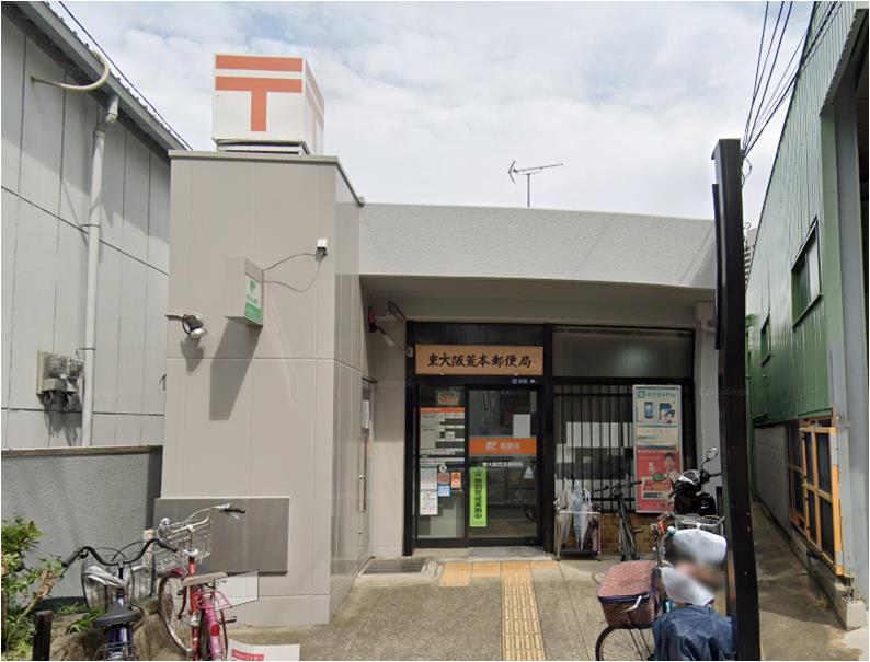 郵便局　東大阪荒本郵便局（郵便局）まで603m