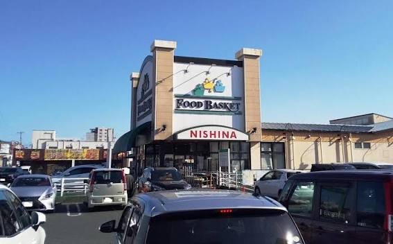 スーパー　ニシナフードバスケット中仙道店（スーパー）まで627m