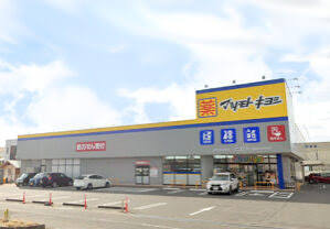 ドラックストア　マツモトキヨシ田中店（ドラッグストア）まで641m