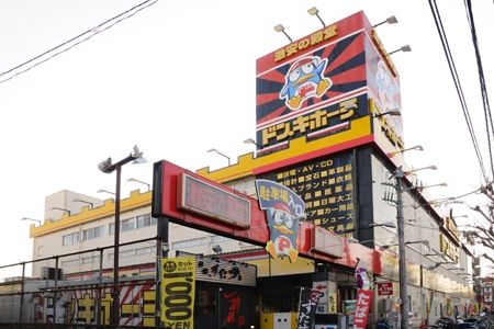 ショッピングセンター　ドンキホーテ（ショッピングセンター）まで1000m