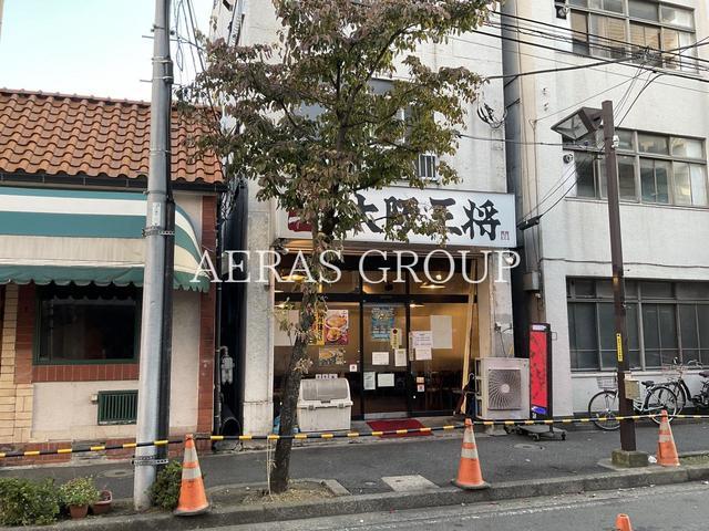 飲食店　大阪王将 吉野町店（飲食店）まで208m