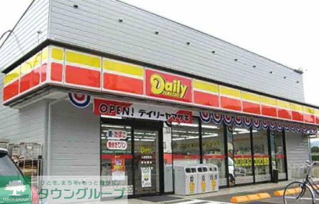 コンビニ　デイリーヤマザキ（コンビニ）まで160m