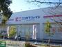 ドラックストア　ココカラファイン七里ヶ浜店（ドラッグストア）まで1360m