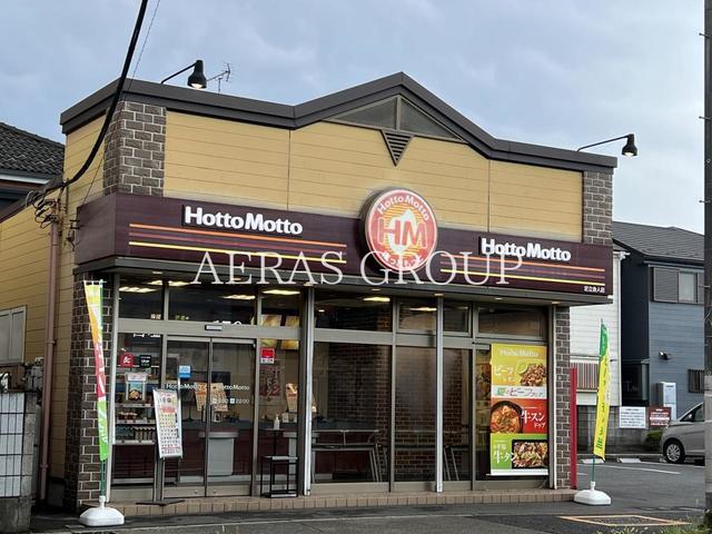 飲食店　ほっともっと 足立舎人店（飲食店）まで504m