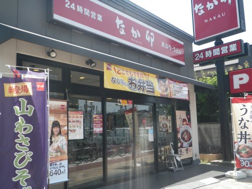 飲食店　なか卯 南巽店（飲食店）まで308m