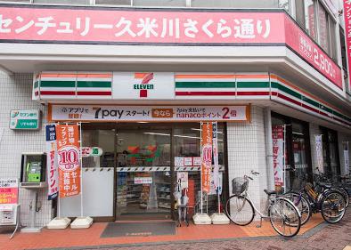 コンビニ　セブンイレブン 東村山栄町店（コンビニ）まで89m