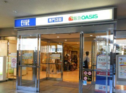 スーパー　阪急オアシス豊中駅前店（スーパー）まで780m