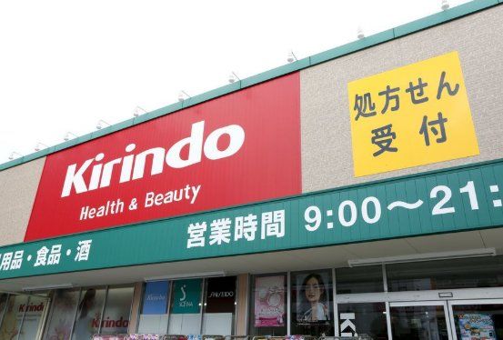 ドラックストア　キリン堂豊中千里園店（ドラッグストア）まで960m