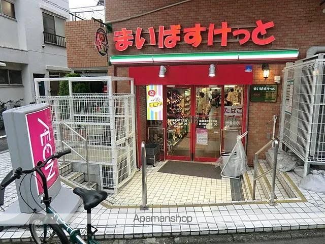 その他　【出前・宅配】ドミノ・ピザ　池袋本町店（その他）まで573m