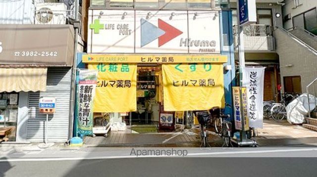 その他　【ドラッグストア】スギ薬局　池袋本町店（その他）まで526m