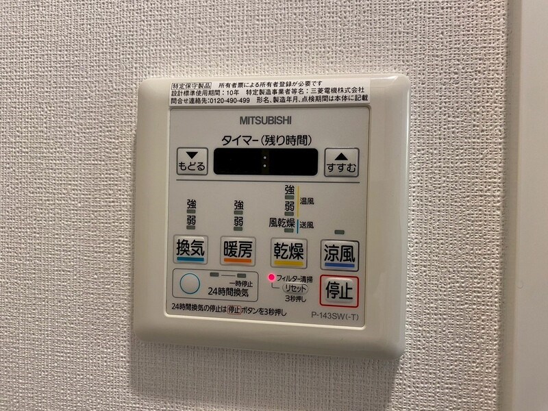 その他設備