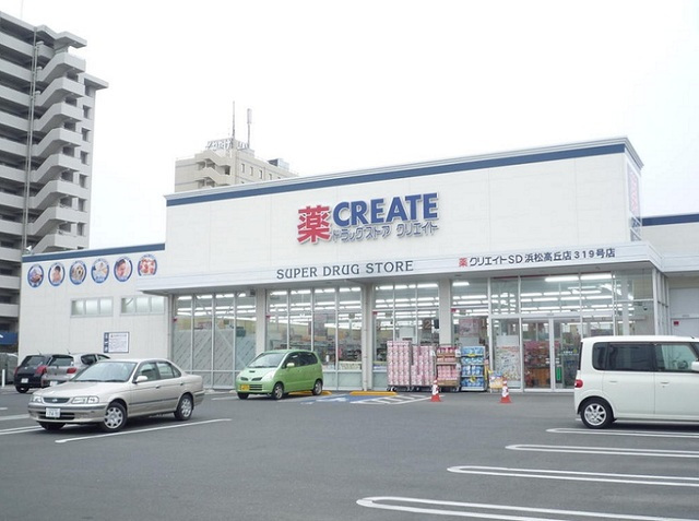 ドラックストア　クリエイトエス・ディー浜松高丘店（ドラッグストア）まで635m