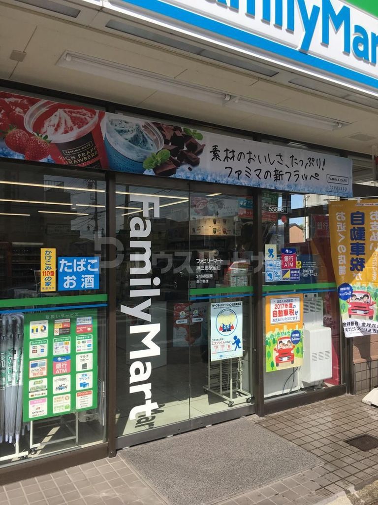 コンビニ　ファミリーマート三郷駅前店（コンビニ）まで270m