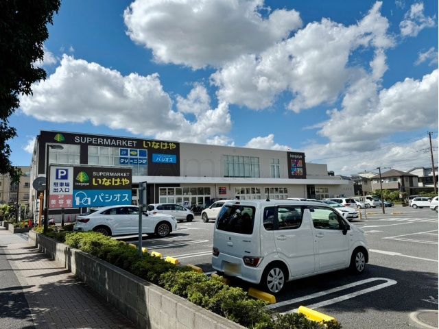 スーパー　いなげや府中浅間町店（スーパー）まで499m