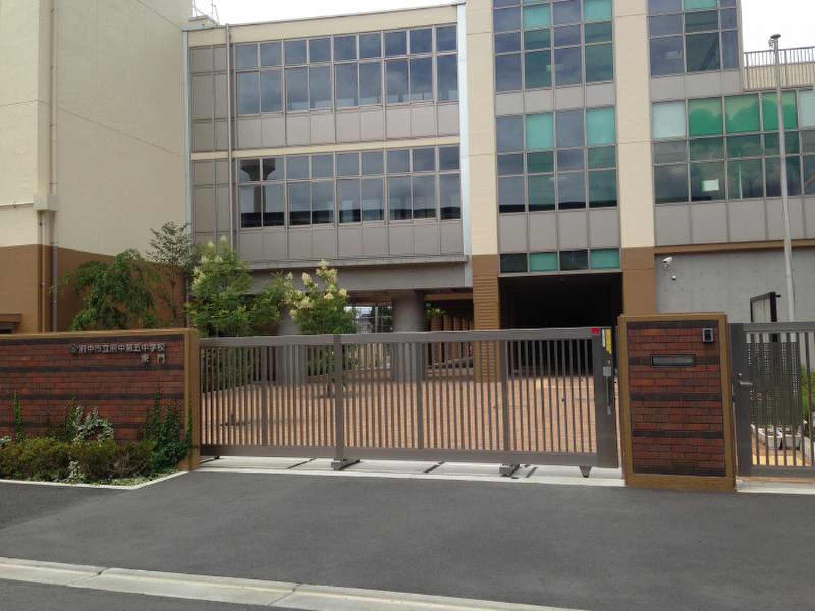 中学校　府中市立府中第五中学校（中学校）まで1039m