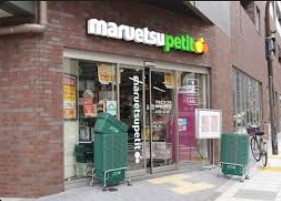 スーパー　マルエツプチ蔵前四丁目店（スーパー）まで19m