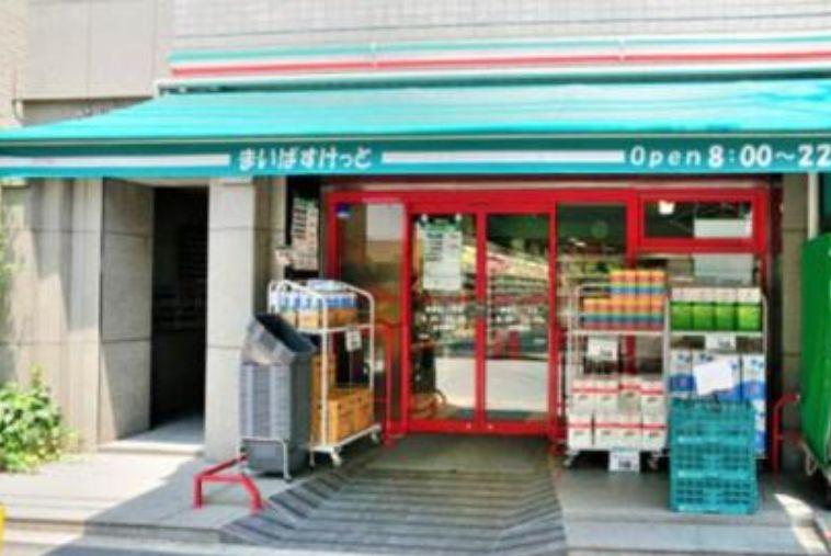 スーパー　まいばすけっと墨田緑2丁目店（スーパー）まで349m