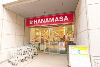 スーパー　肉のハナマサ 新川店（スーパー）まで154m