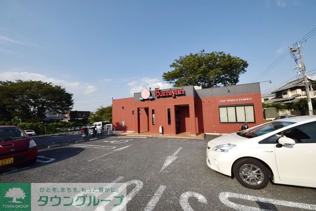 飲食店　バーミヤン船橋藤原店（飲食店）まで190m