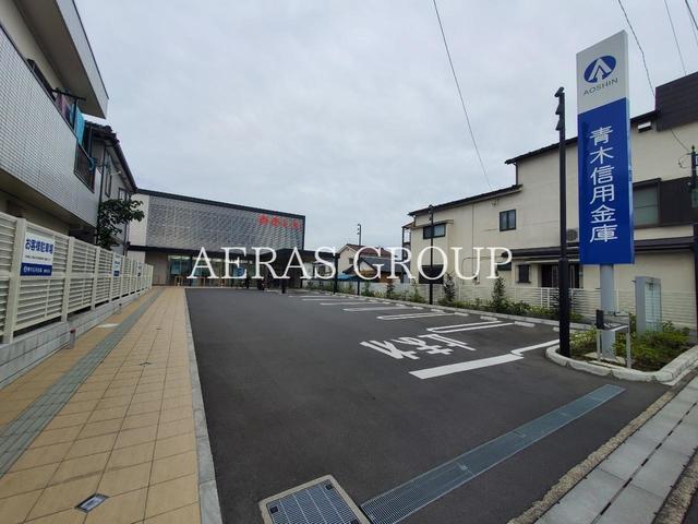 銀行　青木信用金庫 浦和支店（銀行）まで757m
