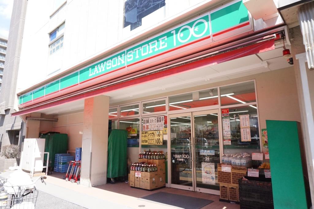 スーパー　ローソンストア100 LS千住新橋店（スーパー）まで162m