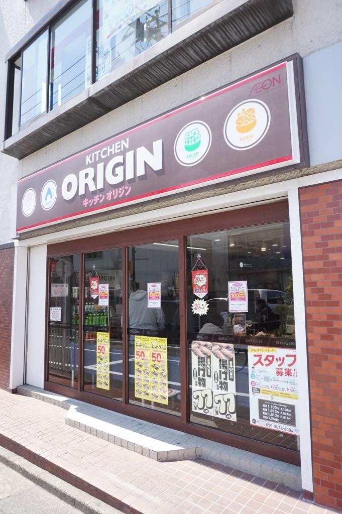 その他　キッチンオリジン　五反野店（その他）まで620m