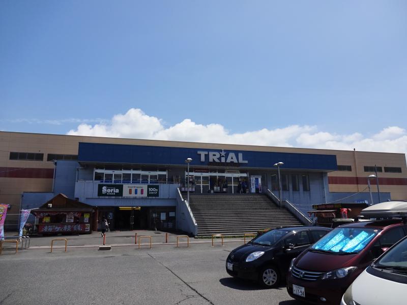 スーパー　スーパーセンタートライアル 直方店（スーパー）まで731m