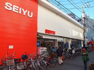 スーパー　西友烏山店（スーパー）まで744m