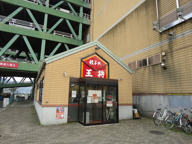 飲食店　餃子の王将 亀岡駅前サティ店（飲食店）まで912m
