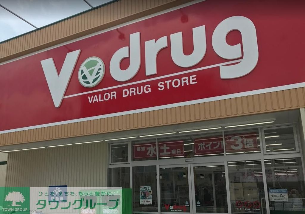 ドラックストア　V・drug福江店（ドラッグストア）まで630m
