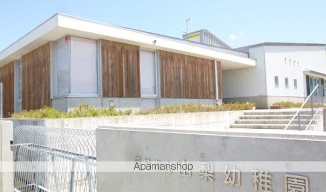 幼稚園・保育園　山梨幼稚園（幼稚園・保育園）まで1191m