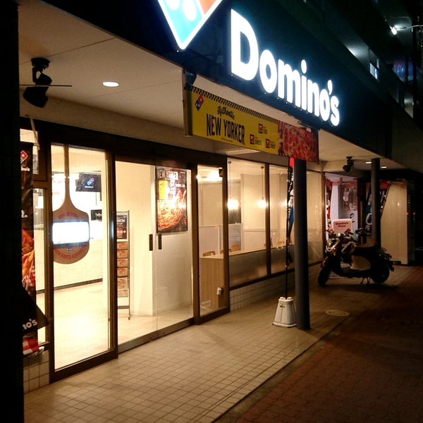 飲食店　ドミノ・ピザ 平和台店（飲食店）まで673m