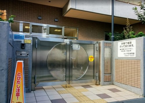 幼稚園・保育園　文京区立千石保育園（幼稚園・保育園）まで400m