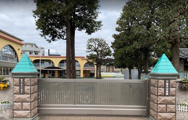 幼稚園・保育園　円融寺幼稚園（幼稚園・保育園）まで331m