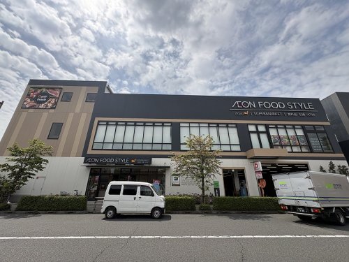 スーパー　イオンフードスタイル 日野駅前店（スーパー）まで326m