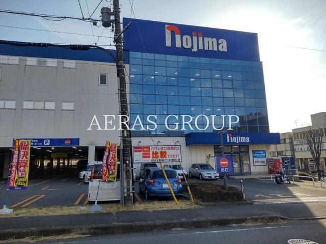 ホームセンター　ノジマ 相模原本店（ホームセンター）まで491m