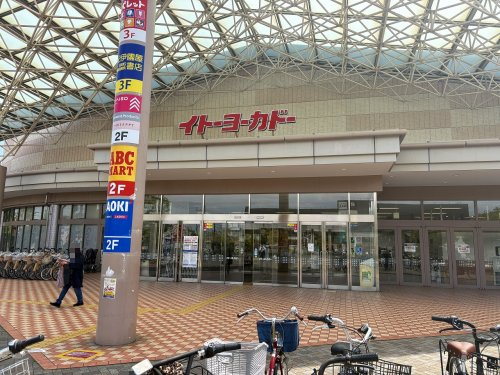 スーパー　イトーヨーカドー 川崎店（スーパー）まで829m