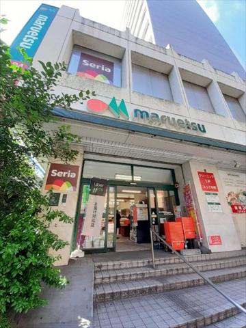 スーパー　マルエツ　中里店（スーパー）まで400m