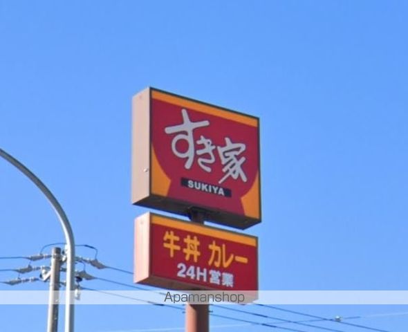 飲食店　すき家　磐田海老島店（飲食店）まで1500m