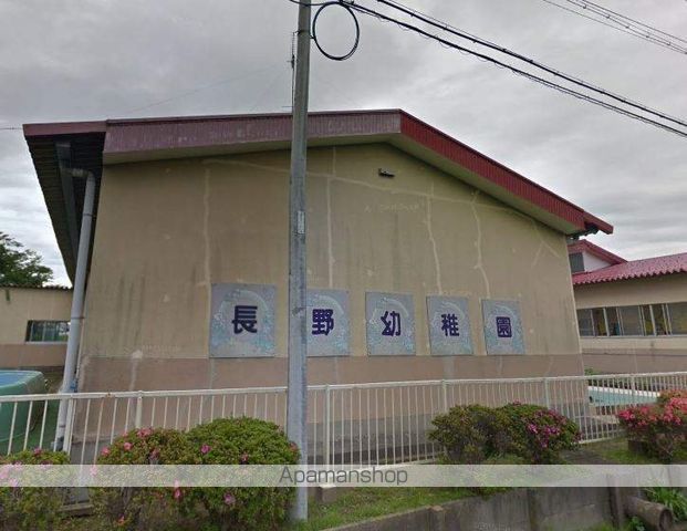 幼稚園・保育園　長野幼稚園（幼稚園・保育園）まで750m
