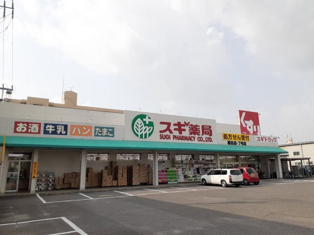 ドラックストア　スギ薬局橋目店（ドラッグストア）まで1800m