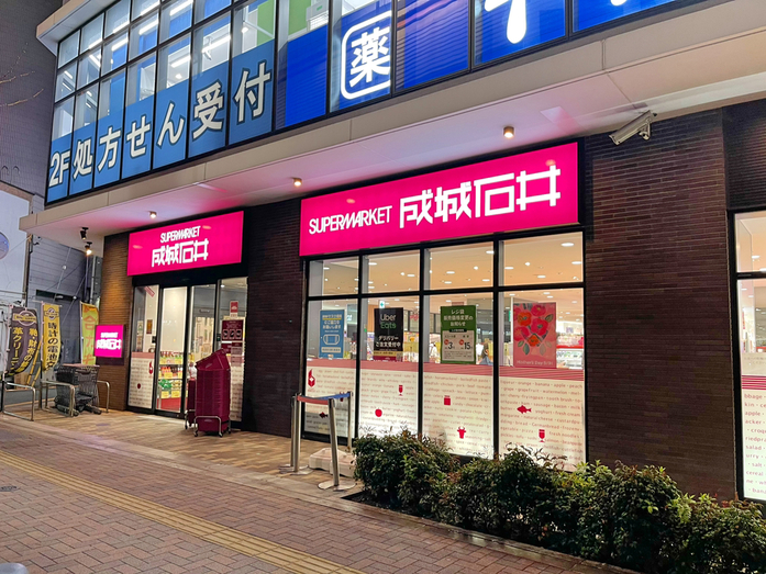 スーパー　成城石井池尻大橋店（スーパー）まで4m
