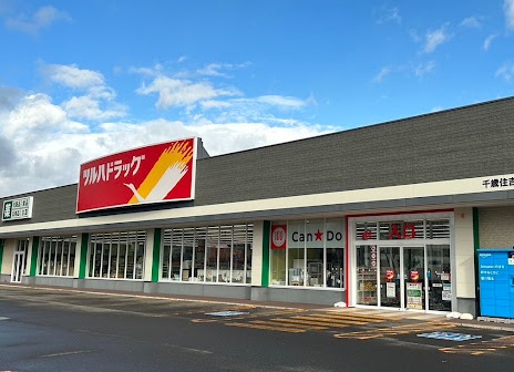 ドラックストア　ツルハドラッグ千歳住吉店（ドラッグストア）まで522m